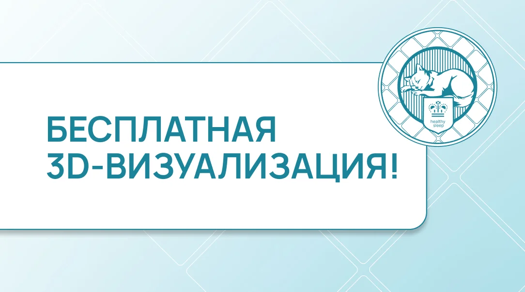 Присоединяйтесь к нашему сообществу и получите бесплатную 3D визуализацию!